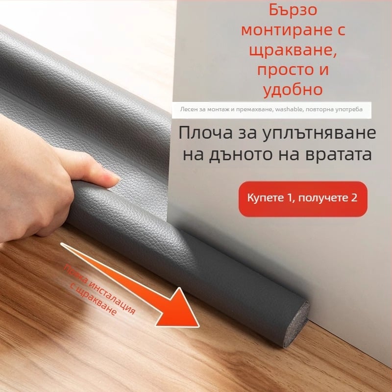 Уплътнителна лента за пролука на врата – ветроустойчива, водоустойчива и шумоизолираща