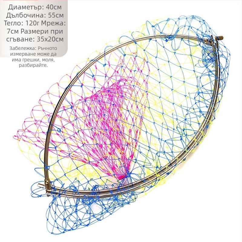 Стоманен сгъваем главен елемент за риболовна мрежа с голямо око