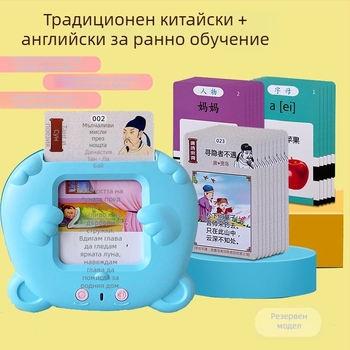 Образователна учебна играчка за деца, двуезичен четец за карти с песни и стихове, презареждаема литиева батерия, памет до 1GB