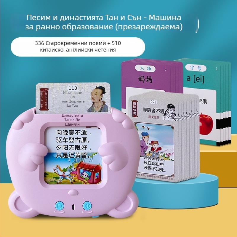 Образователна учебна играчка за деца, двуезичен четец за карти с песни и стихове, презареждаема литиева батерия, памет до 1GB