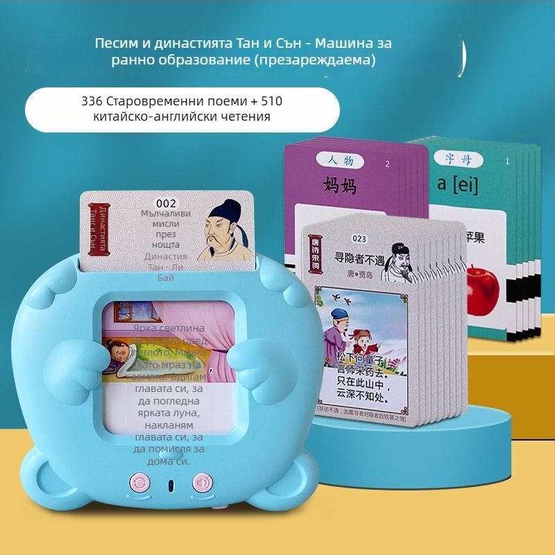 Образователна учебна играчка за деца, двуезичен четец за карти с песни и стихове, презареждаема литиева батерия, памет до 1GB