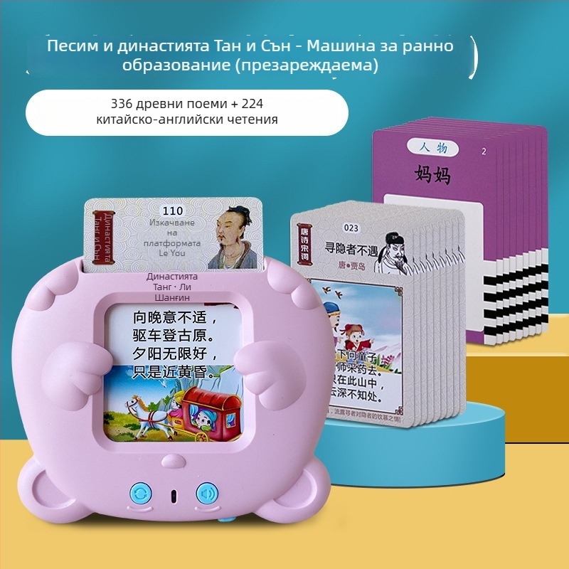 Образователна учебна играчка за деца, двуезичен четец за карти с песни и стихове, презареждаема литиева батерия, памет до 1GB
