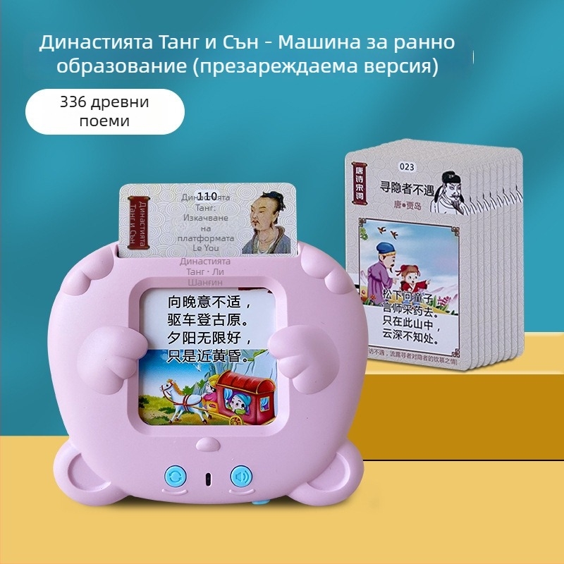 Образователна учебна играчка за деца, двуезичен четец за карти с песни и стихове, презареждаема литиева батерия, памет до 1GB
