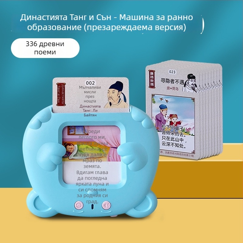 Образователна учебна играчка за деца, двуезичен четец за карти с песни и стихове, презареждаема литиева батерия, памет до 1GB
