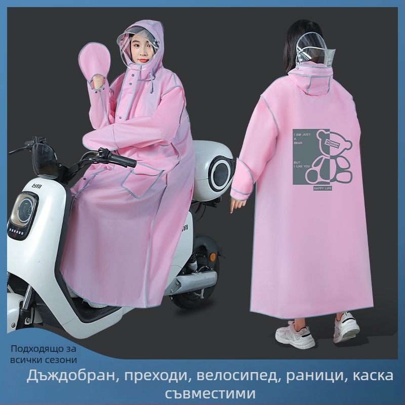 Дъждовен плащ за електрически велосипед и мотоциклет — EVA плат, средна дебелина, за едно лице, лек