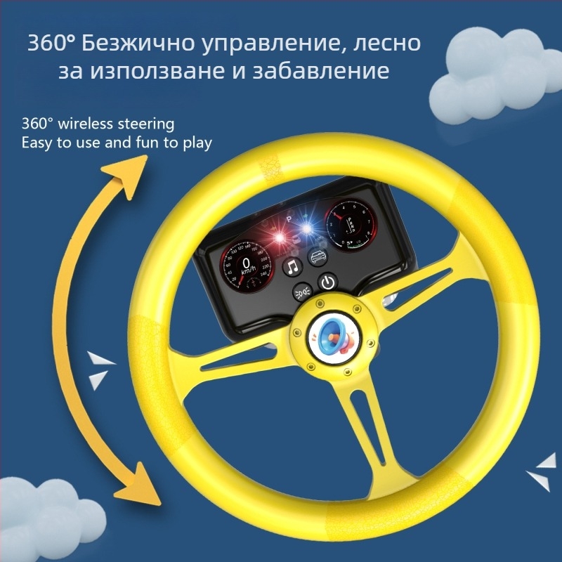 Детско кормило за игра със светлини - имитация на шофиране, музика/глас, пластмасово, захранване с батерии, памет до 1 GB, за деца 4-6 г