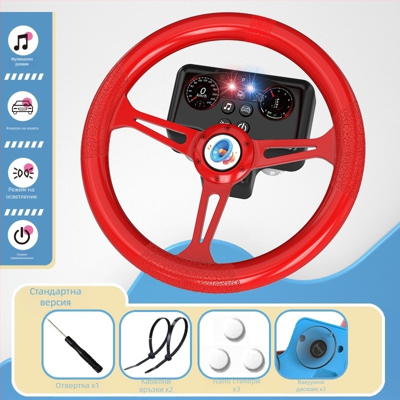 Детско кормило за игра със светлини - имитация на шофиране, музика/глас, пластмасово, захранване с батерии, памет до 1 GB, за деца 4-6 г