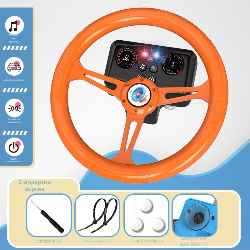 Детско кормило за игра със светлини - имитация на шофиране, музика/глас, пластмасово, захранване с батерии, памет до 1 GB, за деца 4-6 г