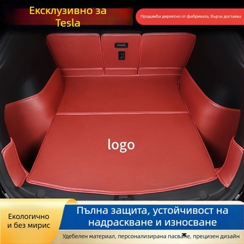 Предна и задна облицовка на багажника за Tesla Model Y – без персонализация