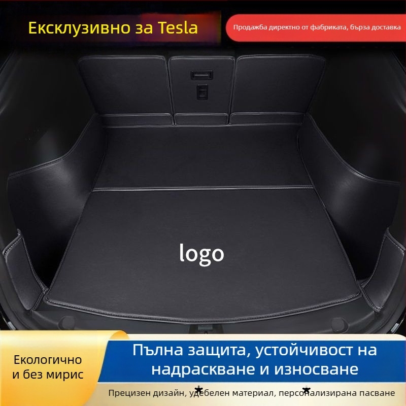 Предна и задна облицовка на багажника за Tesla Model Y – без персонализация