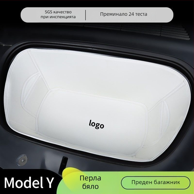 Предна и задна облицовка на багажника за Tesla Model Y – без персонализация
