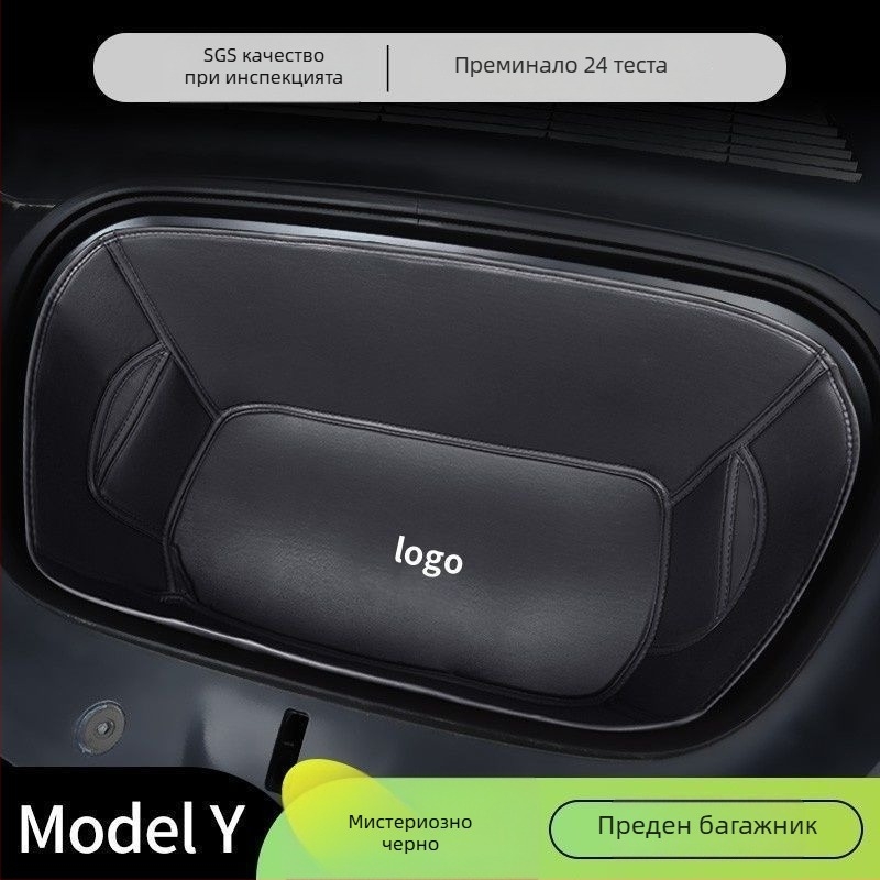 Предна и задна облицовка на багажника за Tesla Model Y – без персонализация