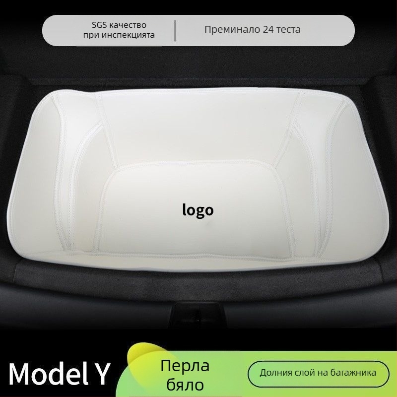 Предна и задна облицовка на багажника за Tesla Model Y – без персонализация