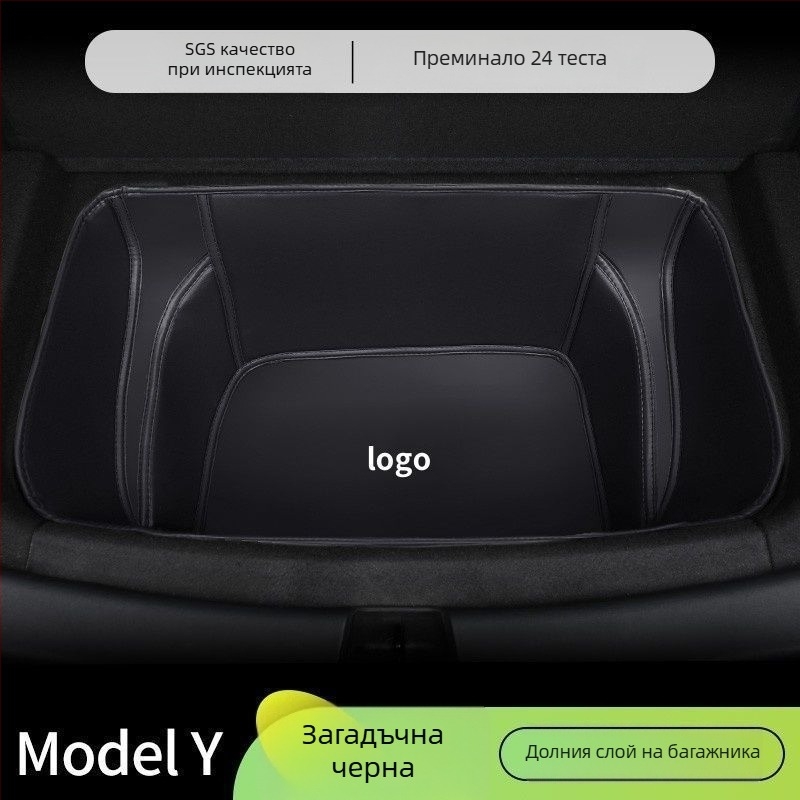 Предна и задна облицовка на багажника за Tesla Model Y – без персонализация