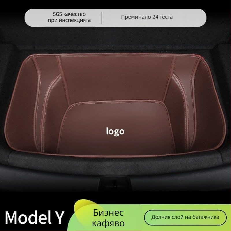 Предна и задна облицовка на багажника за Tesla Model Y – без персонализация