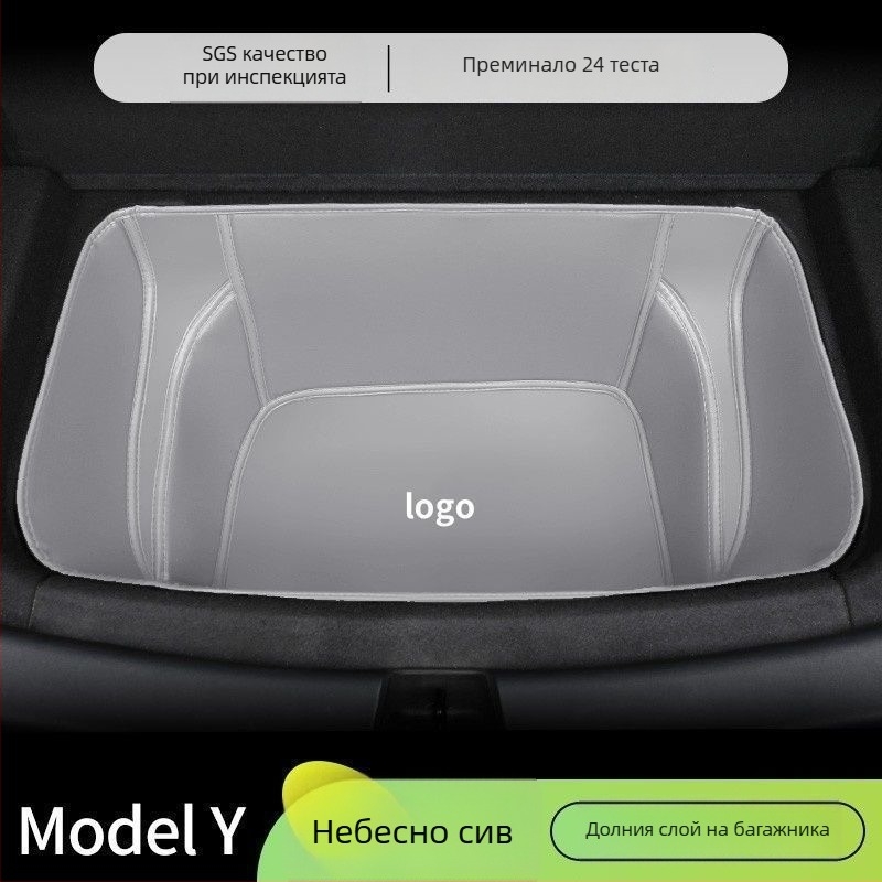 Предна и задна облицовка на багажника за Tesla Model Y – без персонализация