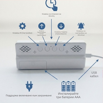 Будилник за дневна с LED дисплей, термометър, календар, нощно осветление и безшумен ход