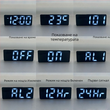 Будилник за дневна с LED дисплей, термометър, календар, нощно осветление и безшумен ход
