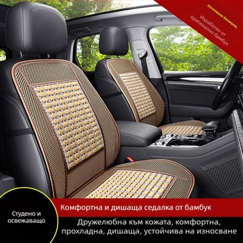 Автомобилна седалкова подложка от бамбукови плочи, летна дишаща, универсална, едно парче