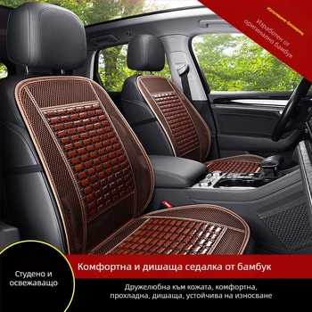 Автомобилна седалкова подложка от бамбукови плочи, летна дишаща, универсална, едно парче