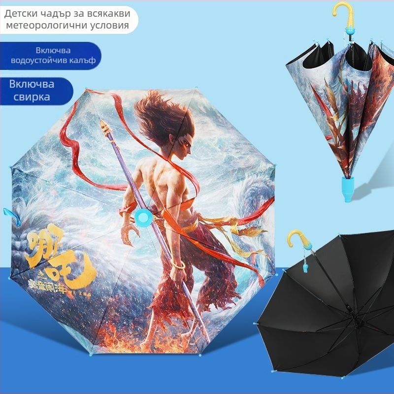 Детски чадър Nezha с карикатура — винилова обвивка, 8 ребра, алуминиева дръжка, ръчно отваряне, полуавтоматично затваряне