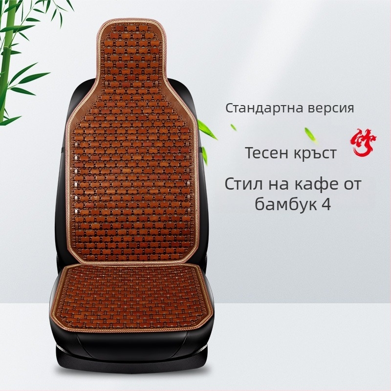 Автомобилна възглавничка за задния ред на седалката — бамбукови пластинки, дишаща охлаждаща подложка за лято, универсална за всички сезони, марка Ming che zhi bao