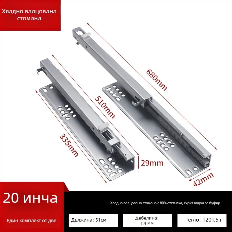 Чекмеджен плъзгащ водач с демпфер, скрит двучастен модел, стоманена конструкция, модерен минималистичен стил