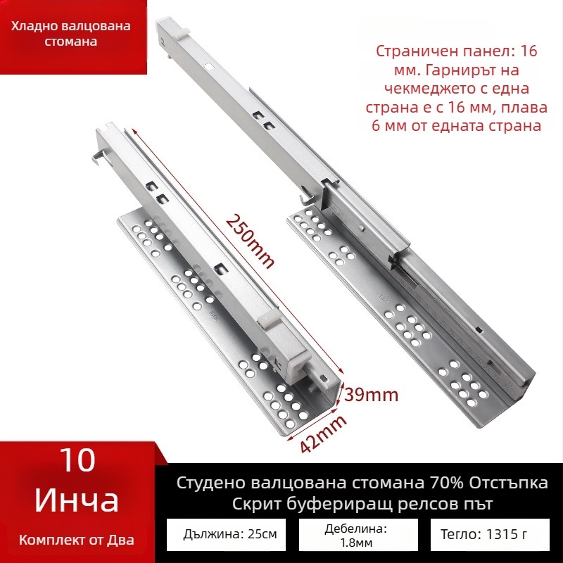 Чекмеджен плъзгащ водач с демпфер, скрит двучастен модел, стоманена конструкция, модерен минималистичен стил