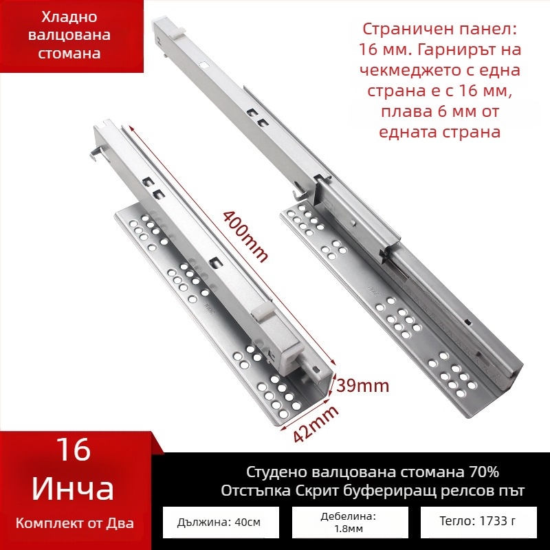 Чекмеджен плъзгащ водач с демпфер, скрит двучастен модел, стоманена конструкция, модерен минималистичен стил