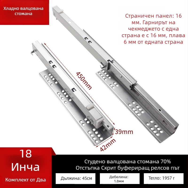 Чекмеджен плъзгащ водач с демпфер, скрит двучастен модел, стоманена конструкция, модерен минималистичен стил