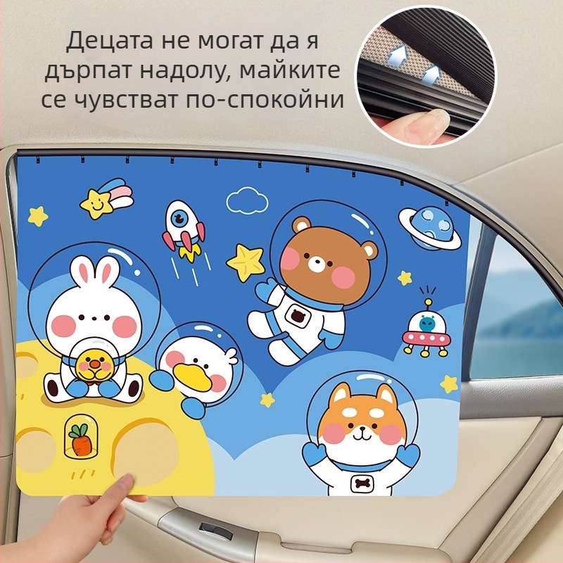 Автомобилна завеса за прозореца със вградени плъзгащи водачи; плътна непрозрачна материя, полиестер; висящ монтаж; универсална съвместимост