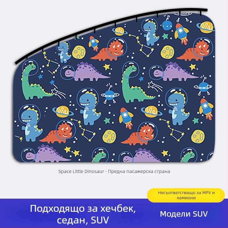 Автомобилна завеса за прозореца със вградени плъзгащи водачи; плътна непрозрачна материя, полиестер; висящ монтаж; универсална съвместимост