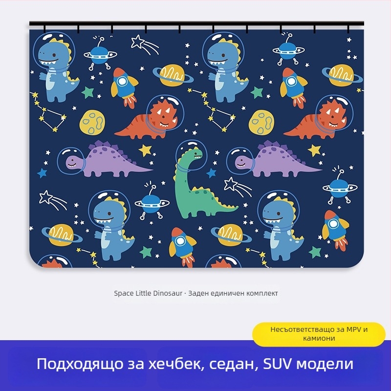Автомобилна завеса за прозореца със вградени плъзгащи водачи; плътна непрозрачна материя, полиестер; висящ монтаж; универсална съвместимост
