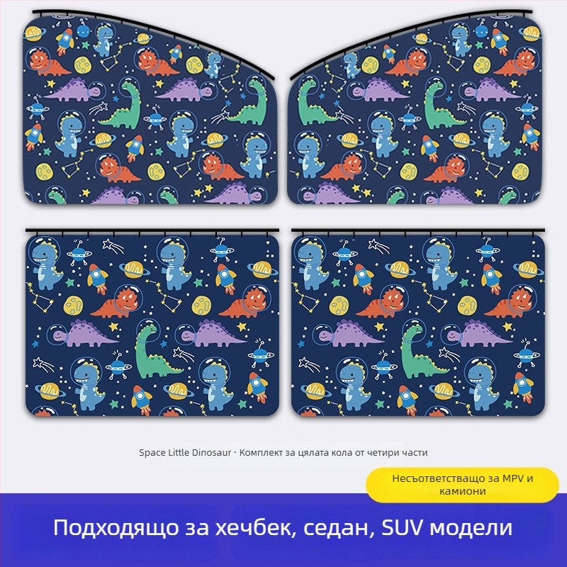 Автомобилна завеса за прозореца със вградени плъзгащи водачи; плътна непрозрачна материя, полиестер; висящ монтаж; универсална съвместимост