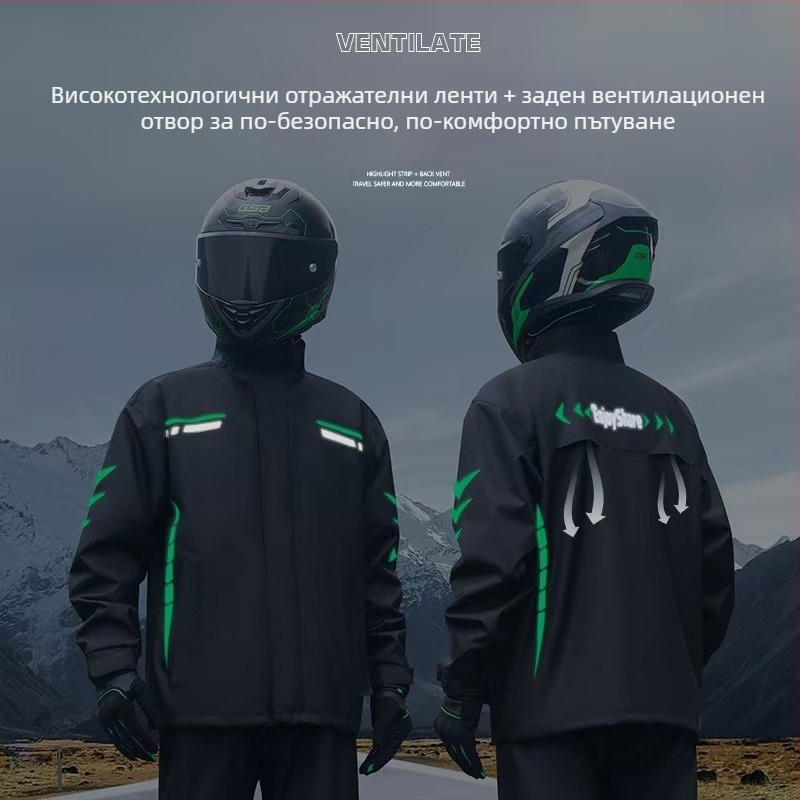 Разделен комплект дъждобран и дъждовни панталони за мотоциклетисти, водоустойчив полиестер с PU лепило, редовна дебелина