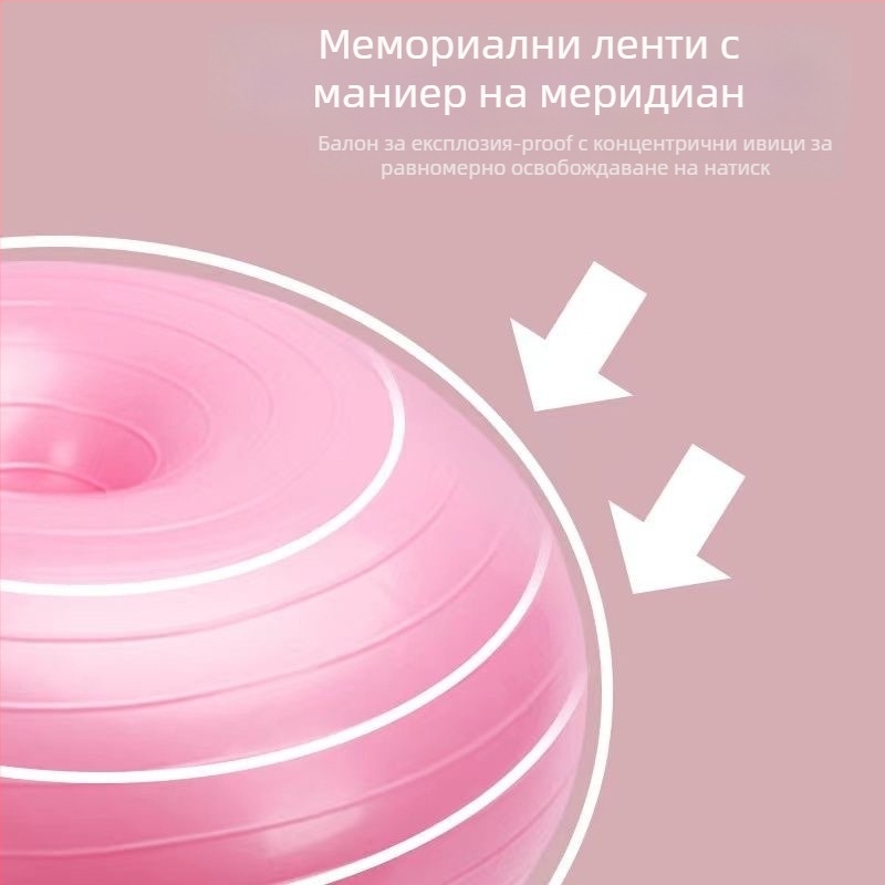 Йога топка Guangdi, PVC, 900 g