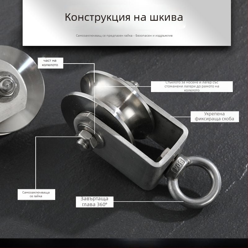 304 неръждаема стомана Фиксирана ролка с лагер за въжено повдигане – единична, висок капацитет