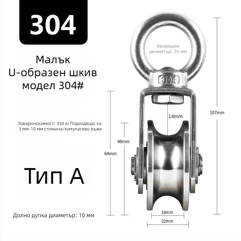 304 неръждаема стомана Фиксирана ролка с лагер за въжено повдигане – единична, висок капацитет