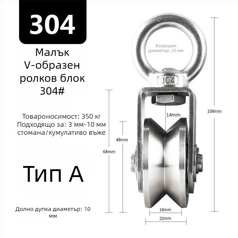 304 неръждаема стомана Фиксирана ролка с лагер за въжено повдигане – единична, висок капацитет