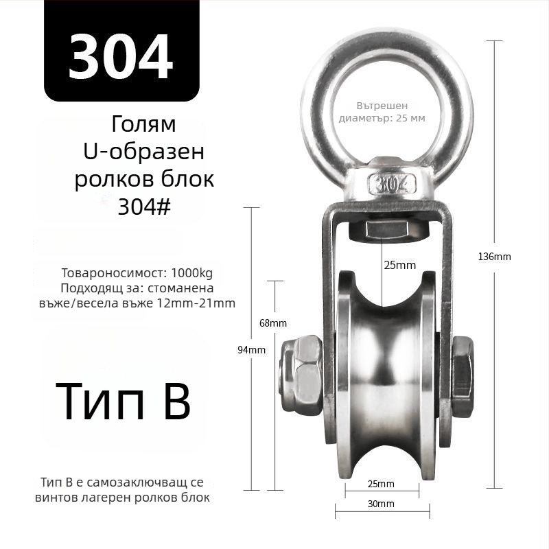 304 неръждаема стомана Фиксирана ролка с лагер за въжено повдигане – единична, висок капацитет
