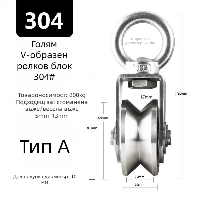 304 неръждаема стомана Фиксирана ролка с лагер за въжено повдигане – единична, висок капацитет