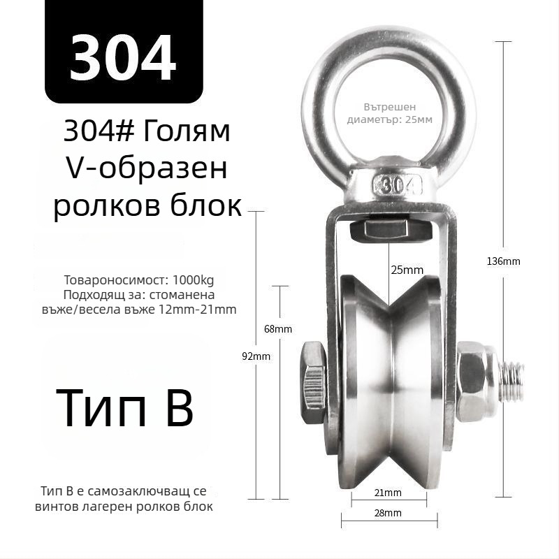 304 неръждаема стомана Фиксирана ролка с лагер за въжено повдигане – единична, висок капацитет