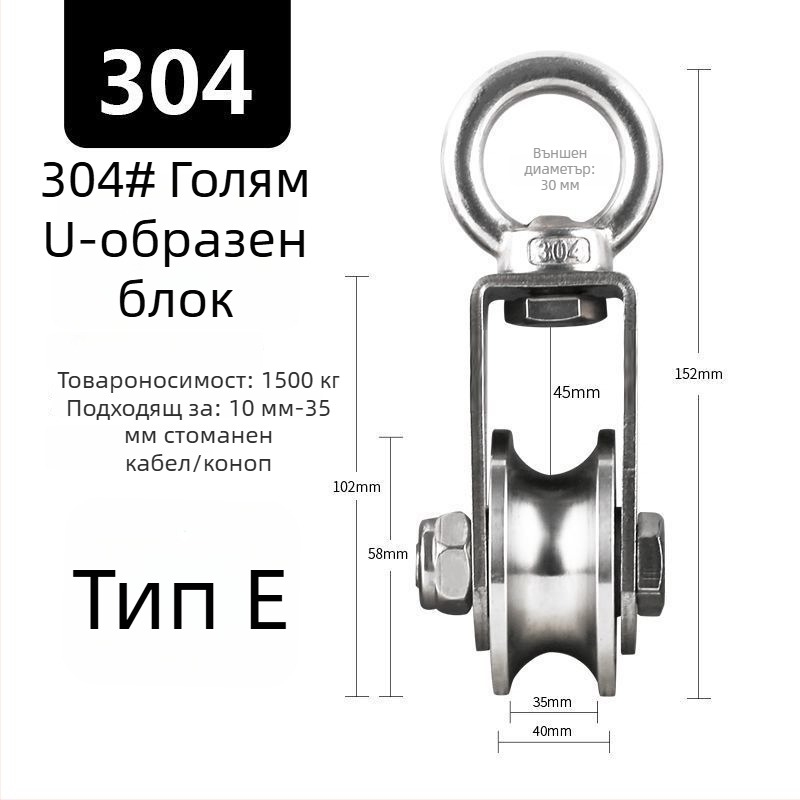 304 неръждаема стомана Фиксирана ролка с лагер за въжено повдигане – единична, висок капацитет
