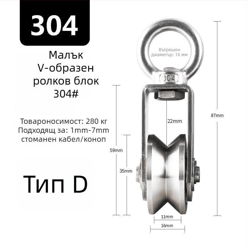 304 неръждаема стомана Фиксирана ролка с лагер за въжено повдигане – единична, висок капацитет