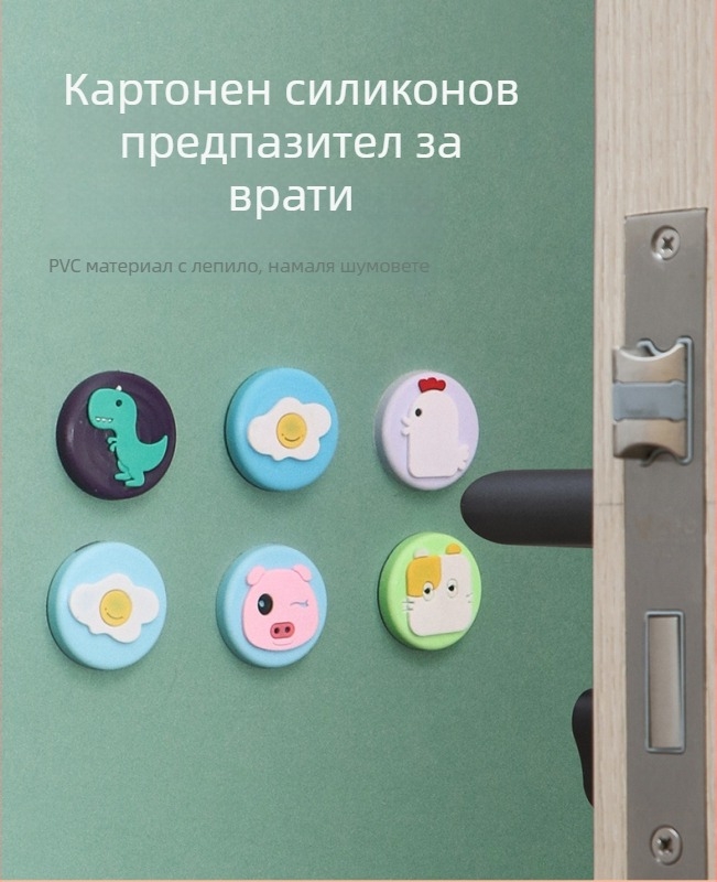 Хладилник антиударен силиконов предпазител за врата, модел 008, материал: силикон, стил: модерен минимализъм, персонализирана обработка