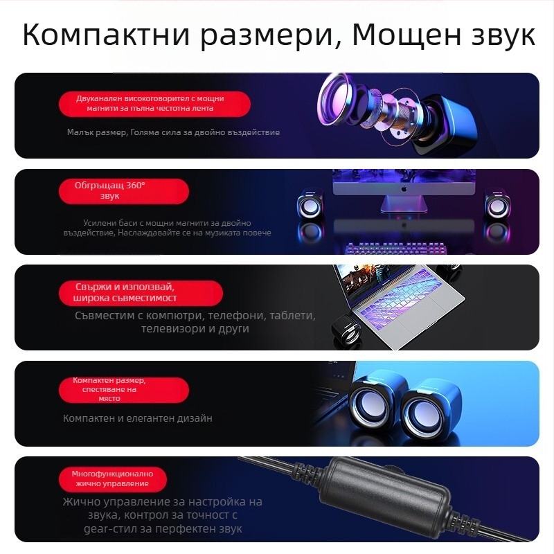 Говорител за лаптоп USB мини BT55 с двойни драйвери, 130Hz-18kHz, SNR ≥80dB