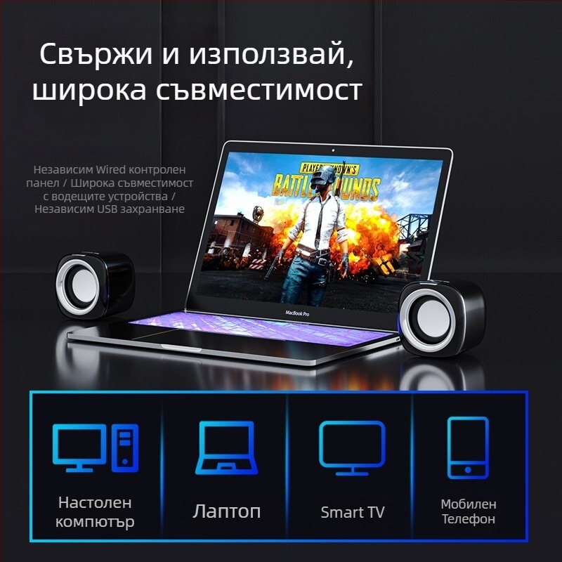 Говорител за лаптоп USB мини BT55 с двойни драйвери, 130Hz-18kHz, SNR ≥80dB