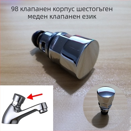 Бронзов ръчно забавящ клапан с ръкохватка — четирипосочен бутон за промиване, аксесоари за тоалетния клапан, модел 00-18, марка Soup Button