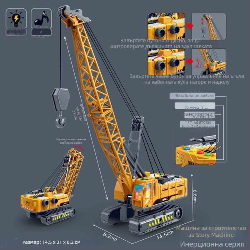 Story Machine образователно инженерно превозно средство играчка със светлини и музика, батерийно захранване, пластмасова конструкция