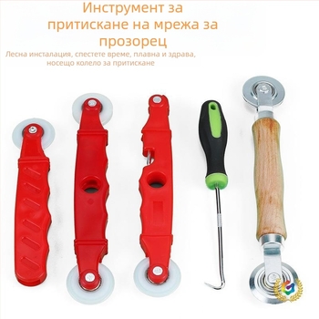 Инструмент за смяна на прозоречна мрежа, алуминиева сплав, пресова лента, инструмент за закачване, лепяща лента за мрежа, диамантена мрежа
